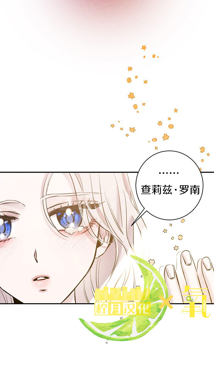 《驯服暴君后逃跑》漫画最新章节第2话免费下拉式在线观看章节第【6】张图片