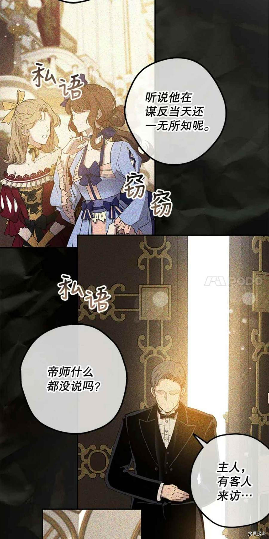 《驯服暴君后逃跑》漫画最新章节第43话免费下拉式在线观看章节第【2】张图片