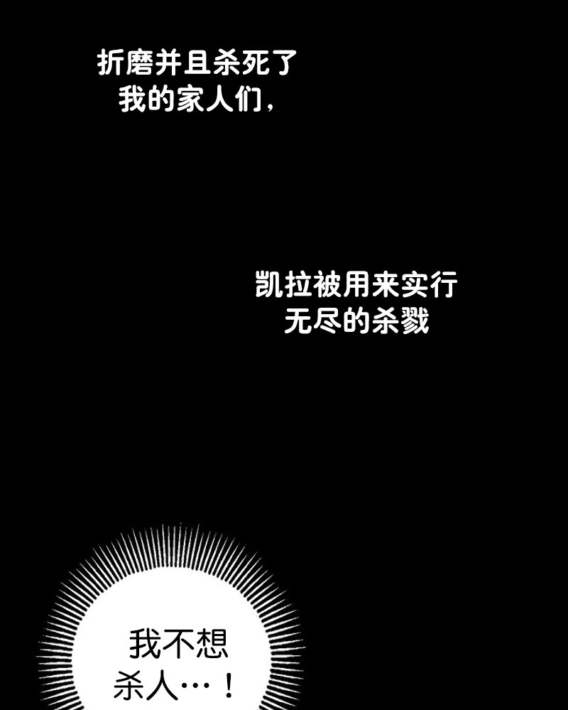 《驯服暴君后逃跑》漫画最新章节第1话免费下拉式在线观看章节第【36】张图片