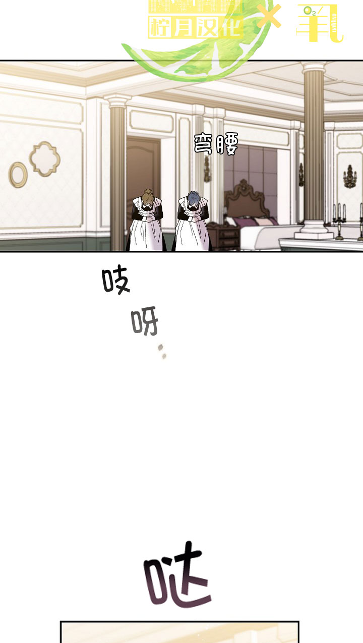 《驯服暴君后逃跑》漫画最新章节第3话免费下拉式在线观看章节第【50】张图片