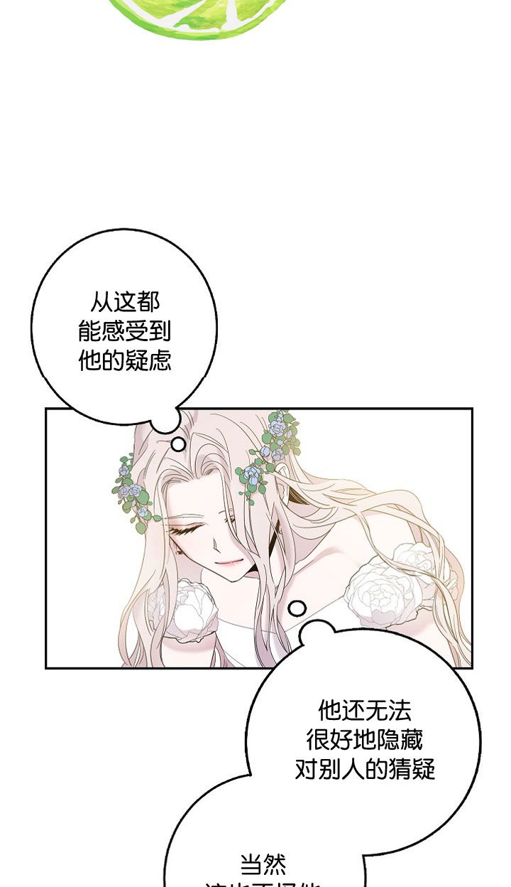 《驯服暴君后逃跑》漫画最新章节第4话免费下拉式在线观看章节第【31】张图片