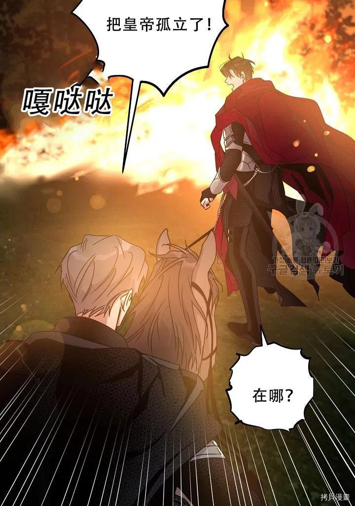 《驯服暴君后逃跑》漫画最新章节第39话免费下拉式在线观看章节第【9】张图片