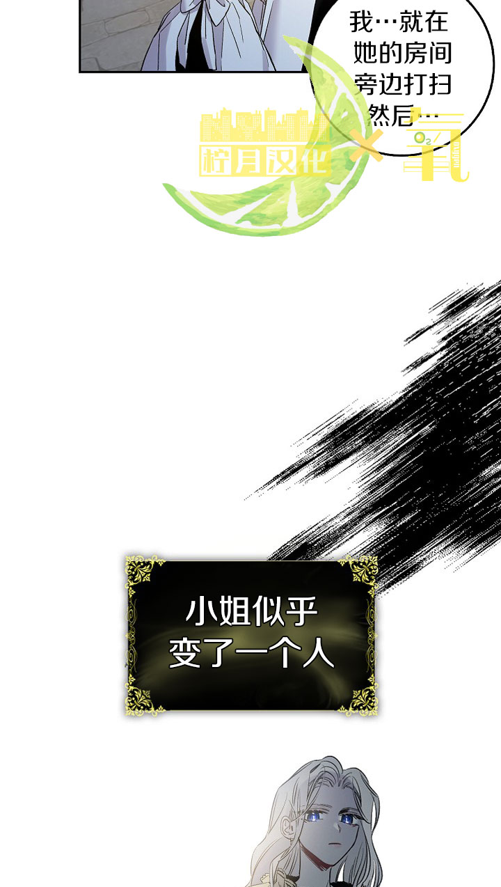 《驯服暴君后逃跑》漫画最新章节第3话免费下拉式在线观看章节第【42】张图片