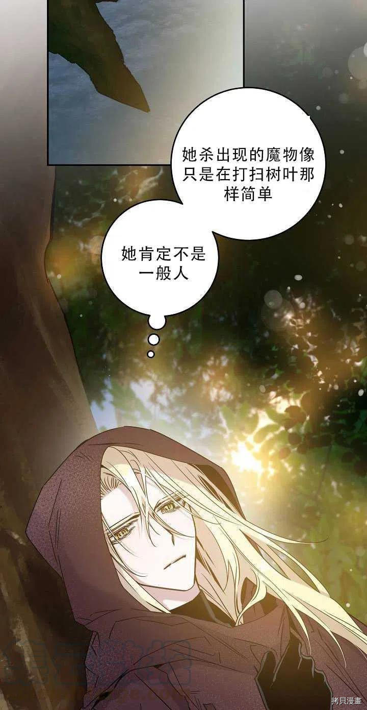 《驯服暴君后逃跑》漫画最新章节第34话免费下拉式在线观看章节第【22】张图片