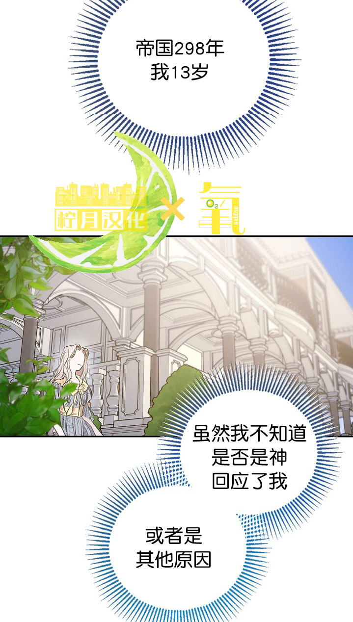 《驯服暴君后逃跑》漫画最新章节第2话免费下拉式在线观看章节第【30】张图片