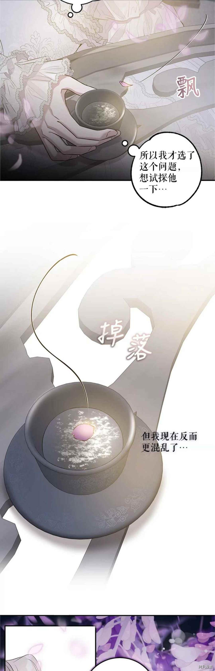 《驯服暴君后逃跑》漫画最新章节第42话免费下拉式在线观看章节第【23】张图片