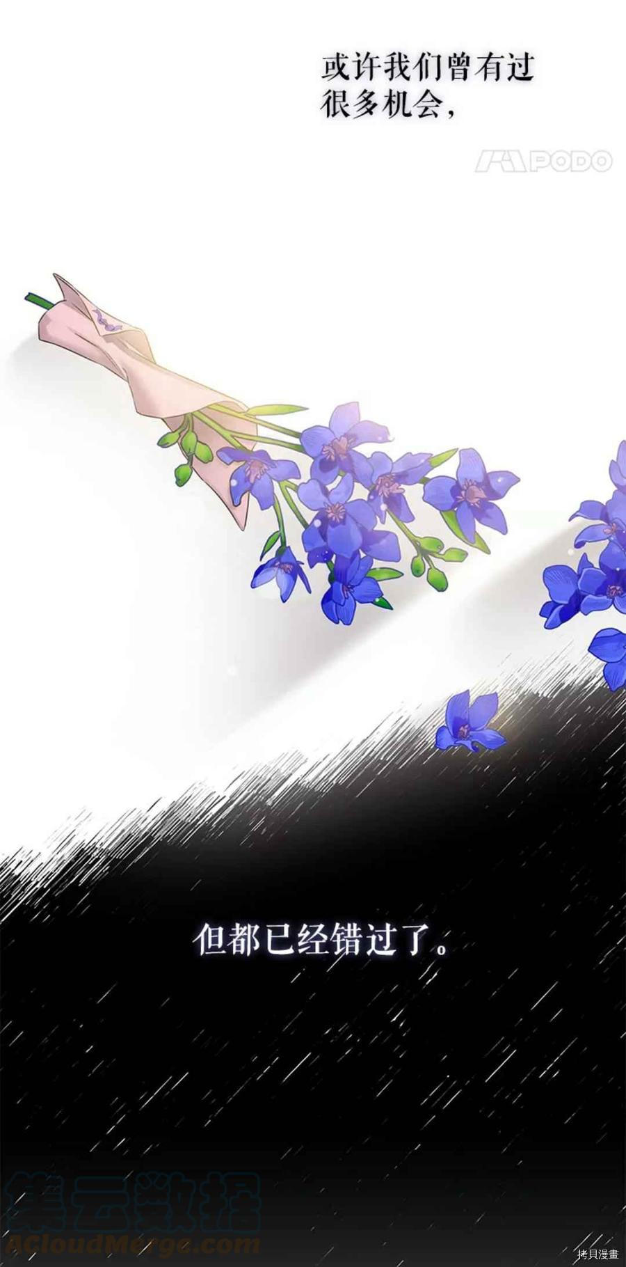 《驯服暴君后逃跑》漫画最新章节第43话免费下拉式在线观看章节第【16】张图片