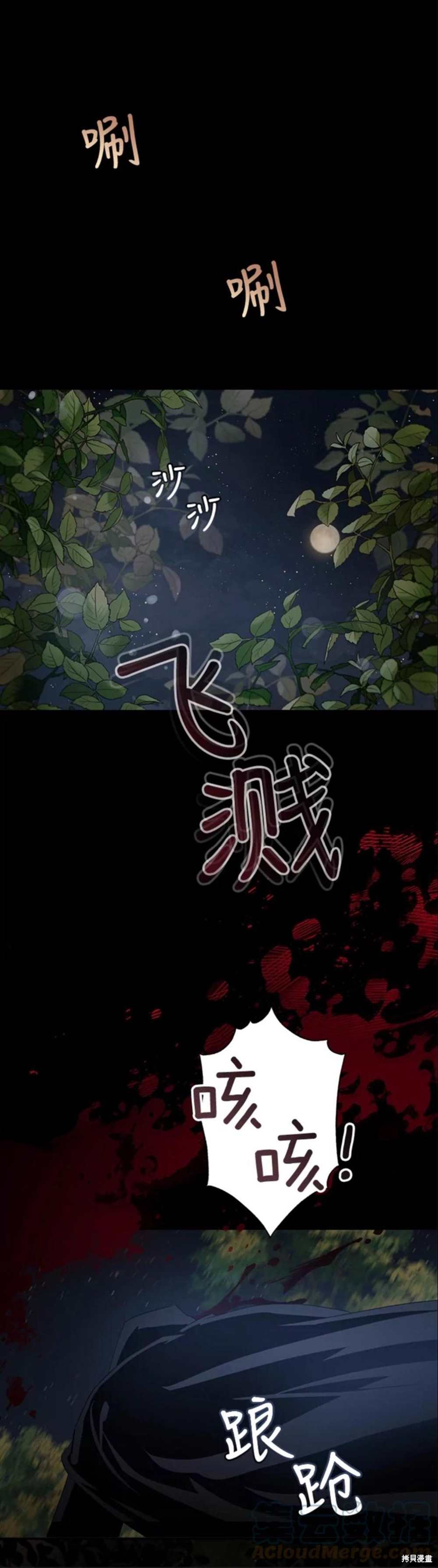 《驯服暴君后逃跑》漫画最新章节第46话免费下拉式在线观看章节第【1】张图片