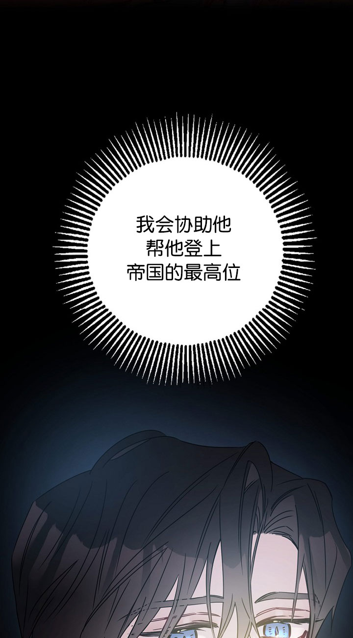 《驯服暴君后逃跑》漫画最新章节第3话免费下拉式在线观看章节第【66】张图片