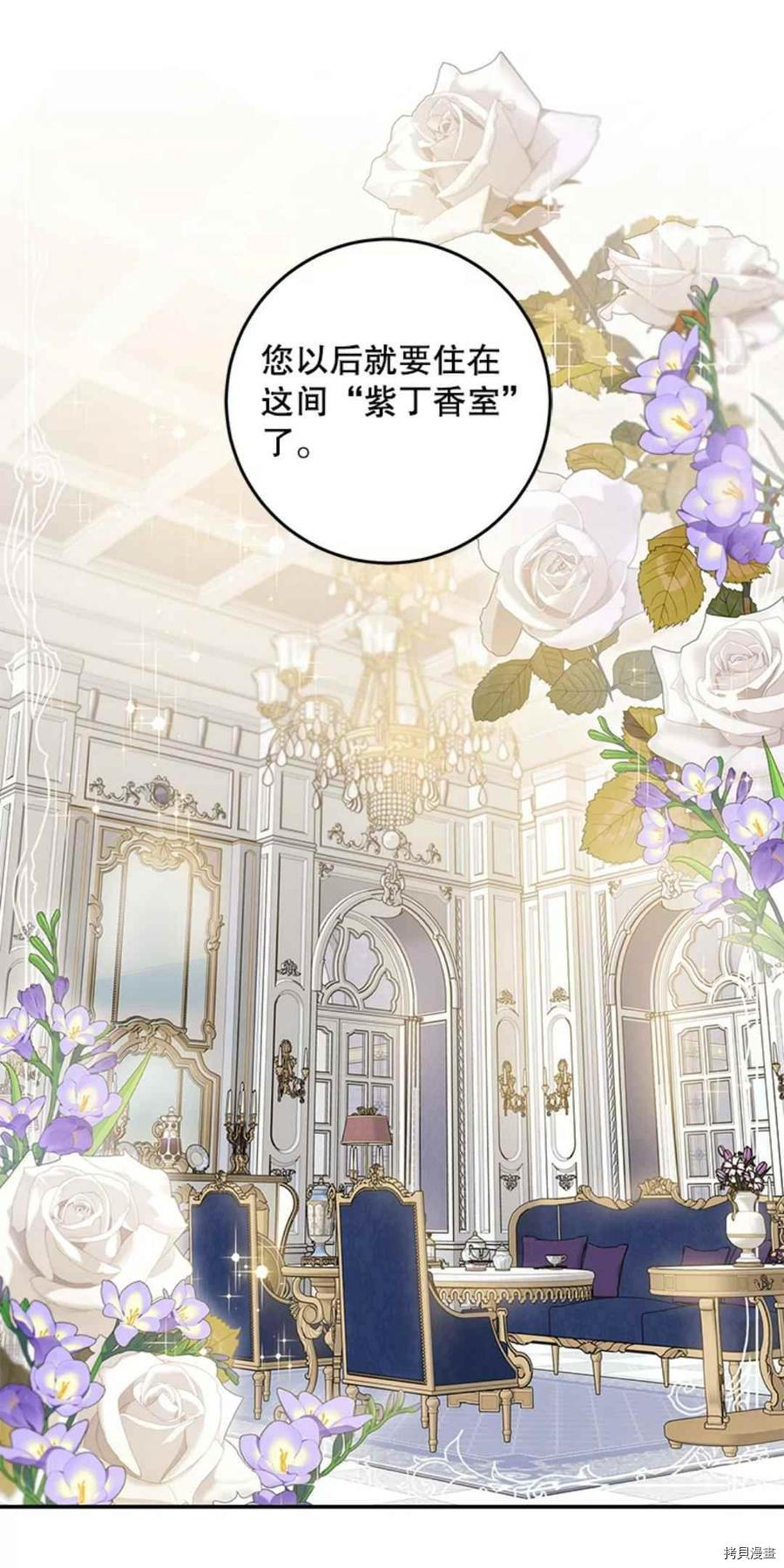 《驯服暴君后逃跑》漫画最新章节第43话免费下拉式在线观看章节第【26】张图片