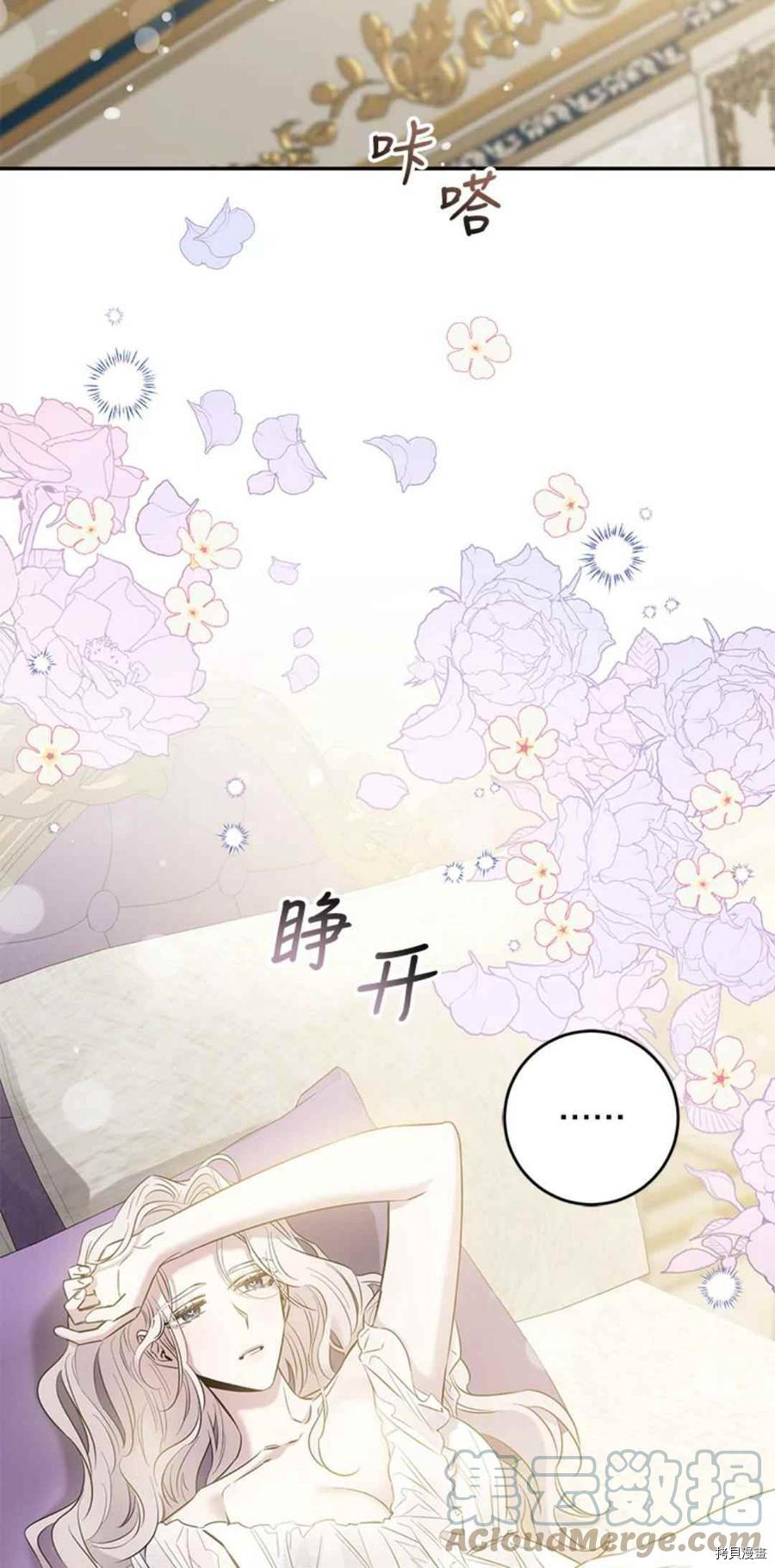 《驯服暴君后逃跑》漫画最新章节第43话免费下拉式在线观看章节第【19】张图片