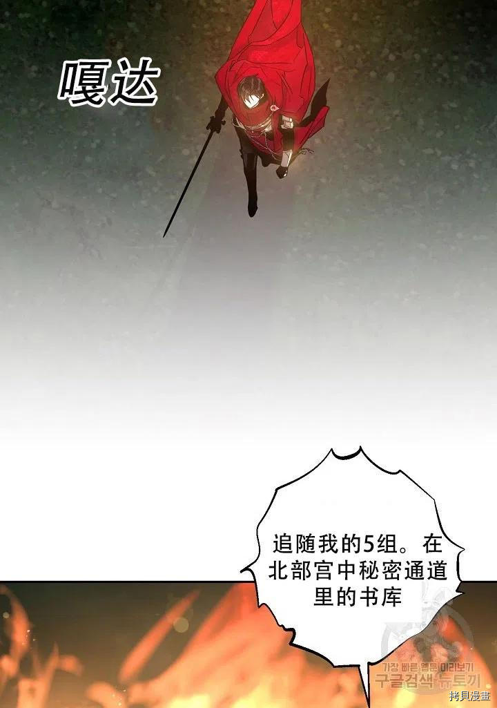 《驯服暴君后逃跑》漫画最新章节第39话免费下拉式在线观看章节第【15】张图片