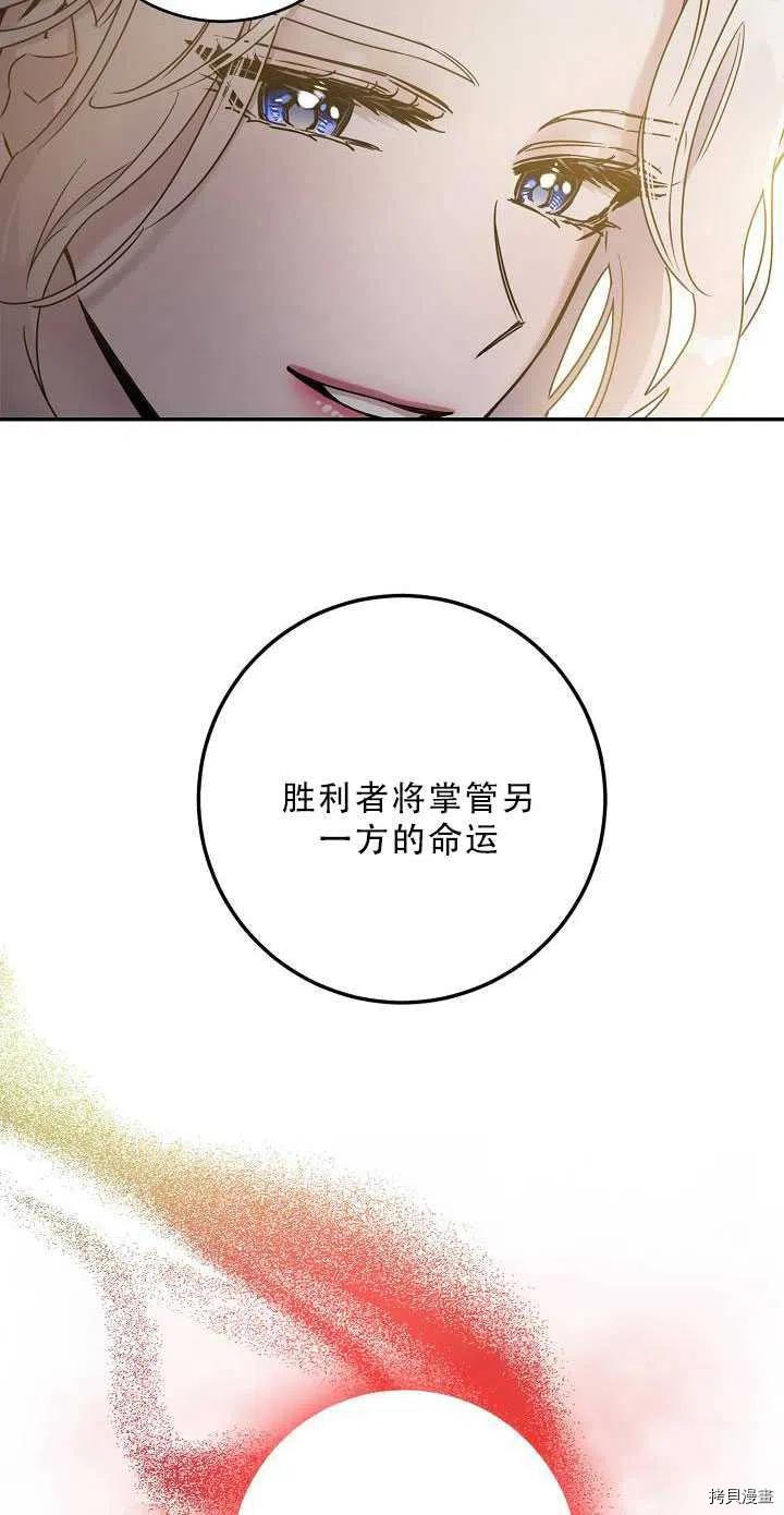 《驯服暴君后逃跑》漫画最新章节第34话免费下拉式在线观看章节第【8】张图片