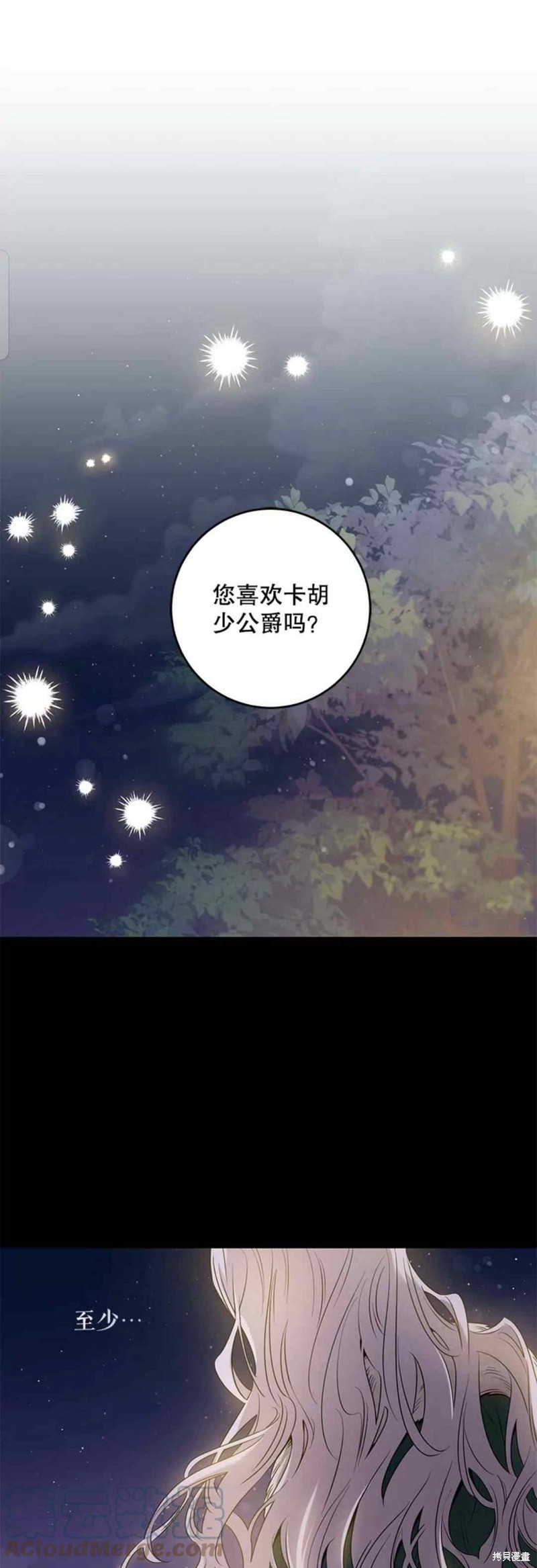 《驯服暴君后逃跑》漫画最新章节第48话免费下拉式在线观看章节第【1】张图片