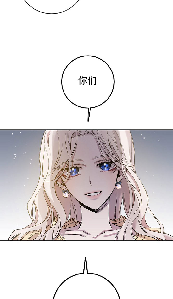 《驯服暴君后逃跑》漫画最新章节第2话免费下拉式在线观看章节第【67】张图片