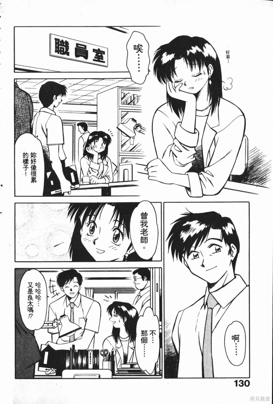 《天使不设防》漫画最新章节第1卷免费下拉式在线观看章节第【129】张图片