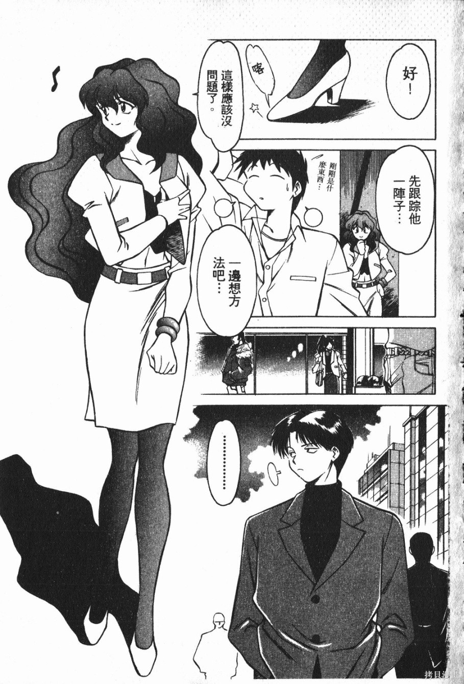 《天使不设防》漫画最新章节第1卷免费下拉式在线观看章节第【32】张图片