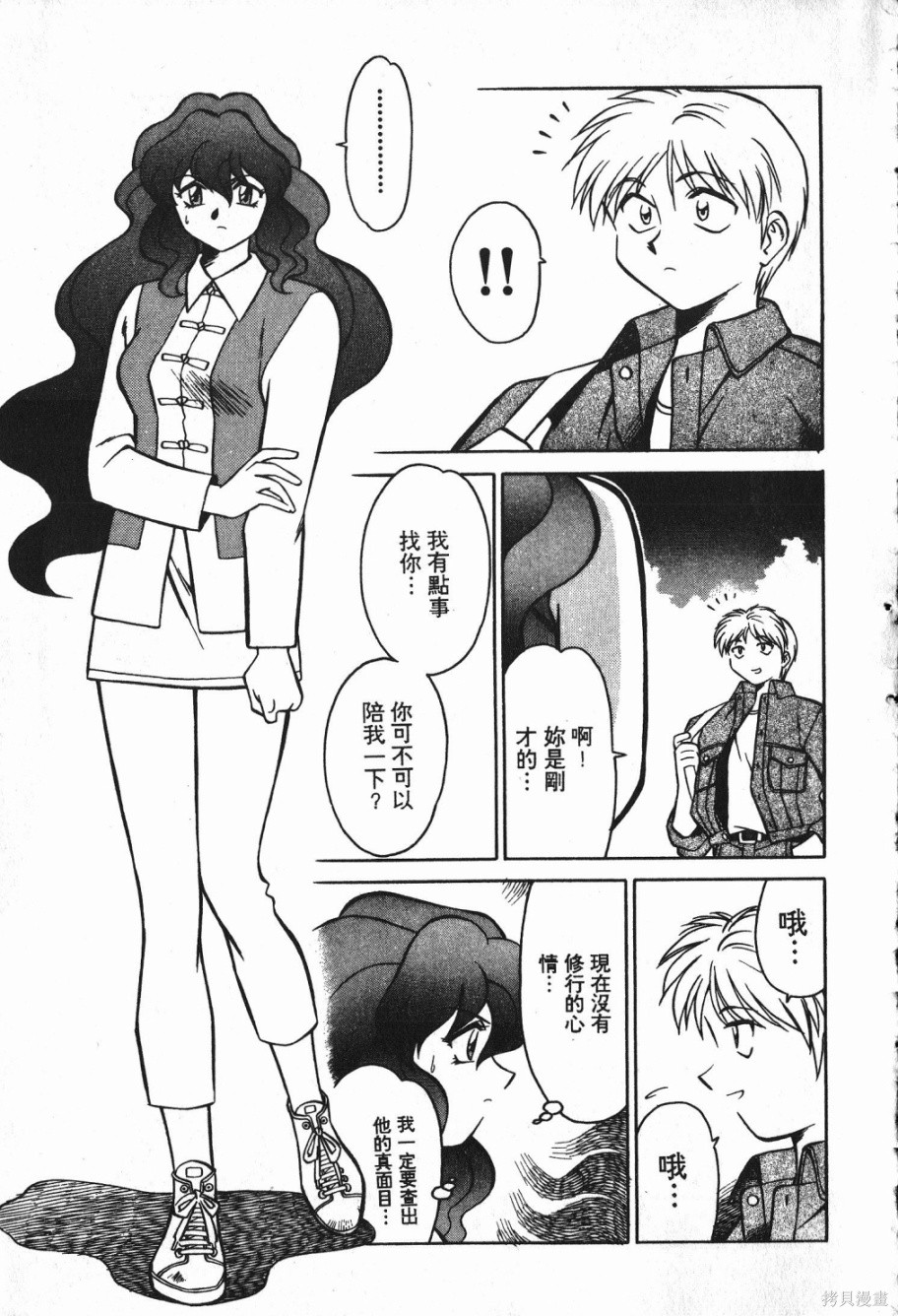 《天使不设防》漫画最新章节第1卷免费下拉式在线观看章节第【192】张图片