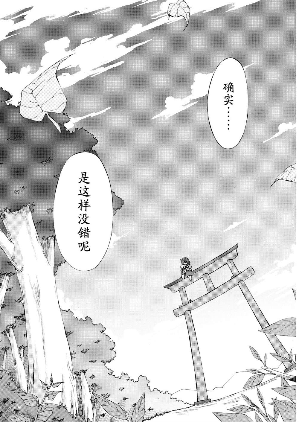 《心相依则无所惧》漫画最新章节第1话免费下拉式在线观看章节第【32】张图片