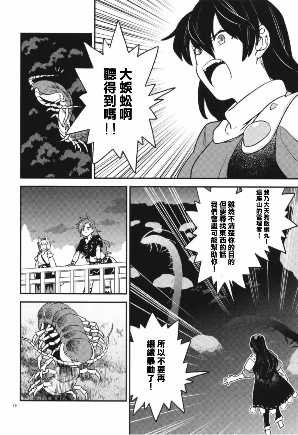 《因为很好吃所以让我啃啃吧》漫画最新章节第1话免费下拉式在线观看章节第【13】张图片