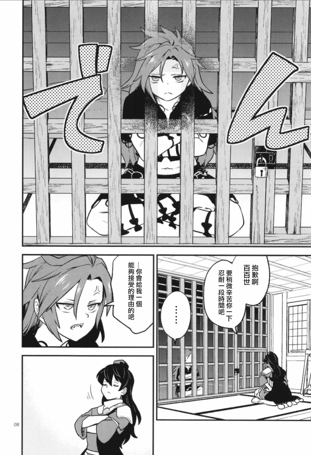 《因为很好吃所以让我啃啃吧》漫画最新章节第1话免费下拉式在线观看章节第【5】张图片