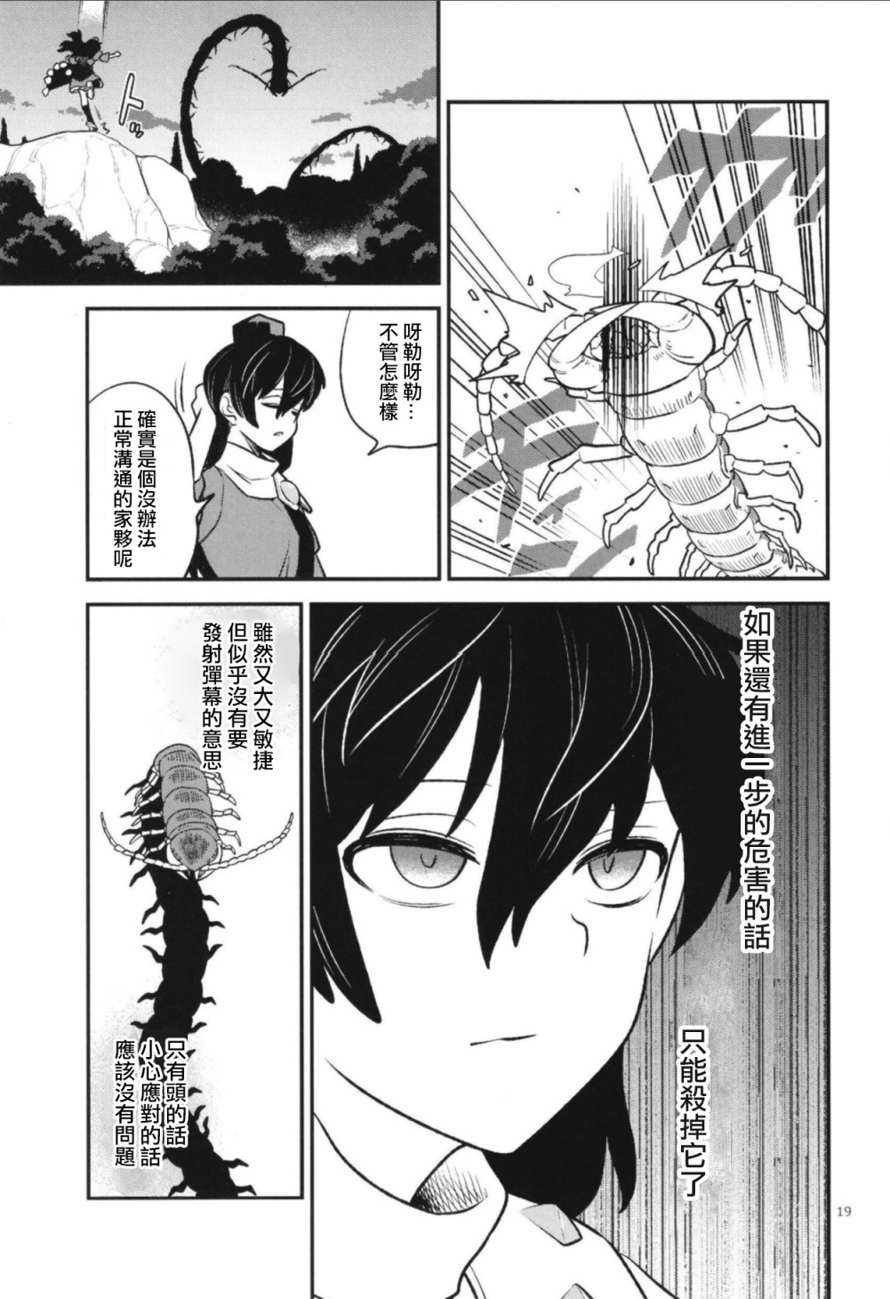 《因为很好吃所以让我啃啃吧》漫画最新章节第1话免费下拉式在线观看章节第【16】张图片