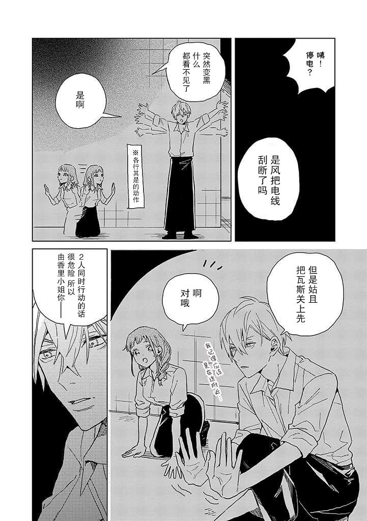 《学君想帅气告白》漫画最新章节第7话免费下拉式在线观看章节第【2】张图片