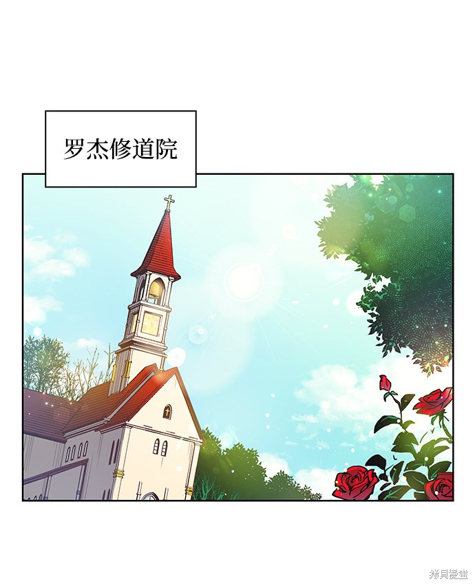 《菲丽亚罗杰-荆棘王冠的预言》漫画最新章节第1话免费下拉式在线观看章节第【41】张图片