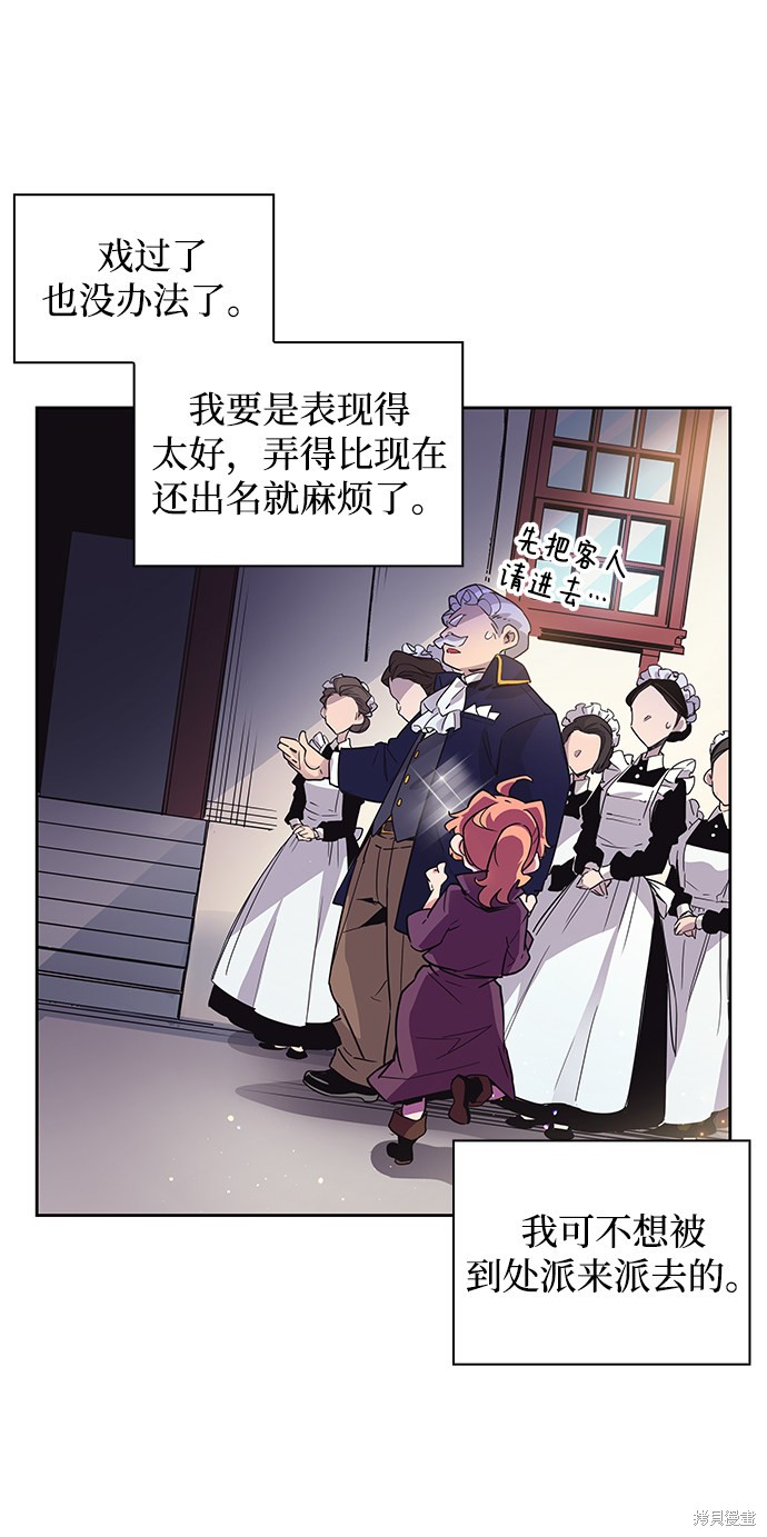 《菲丽亚罗杰-荆棘王冠的预言》漫画最新章节第1话免费下拉式在线观看章节第【99】张图片