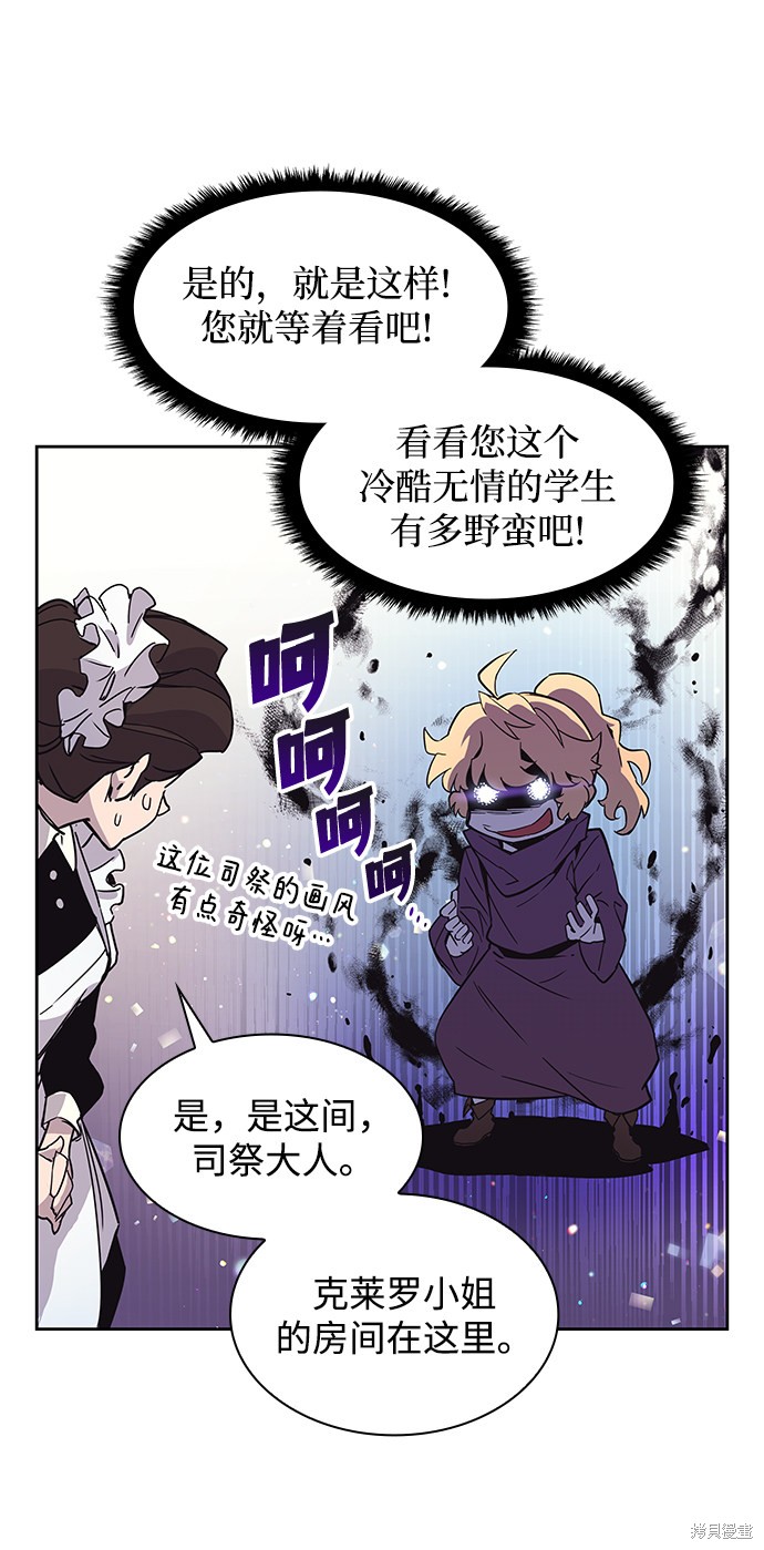 《菲丽亚罗杰-荆棘王冠的预言》漫画最新章节第1话免费下拉式在线观看章节第【113】张图片