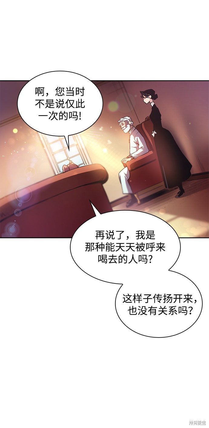 《菲丽亚罗杰-荆棘王冠的预言》漫画最新章节第1话免费下拉式在线观看章节第【68】张图片