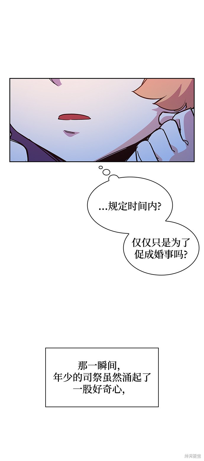 《菲丽亚罗杰-荆棘王冠的预言》漫画最新章节第1话免费下拉式在线观看章节第【105】张图片