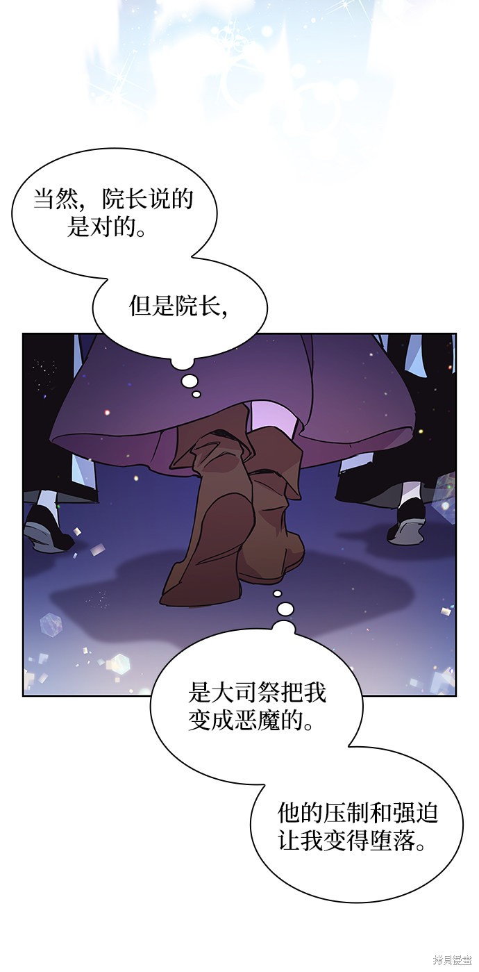 《菲丽亚罗杰-荆棘王冠的预言》漫画最新章节第1话免费下拉式在线观看章节第【112】张图片