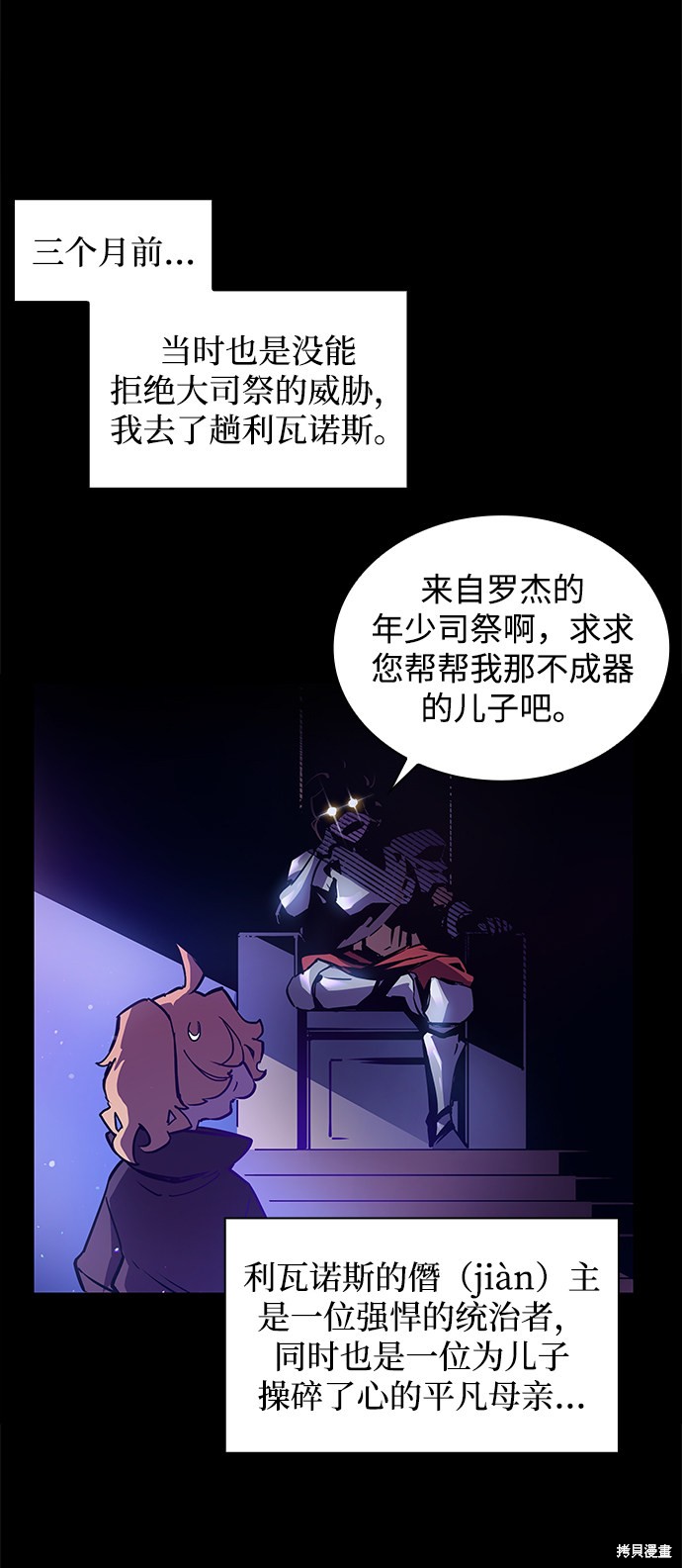 《菲丽亚罗杰-荆棘王冠的预言》漫画最新章节第1话免费下拉式在线观看章节第【62】张图片