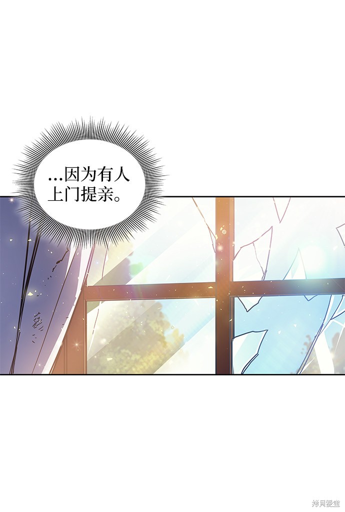 《菲丽亚罗杰-荆棘王冠的预言》漫画最新章节第1话免费下拉式在线观看章节第【117】张图片