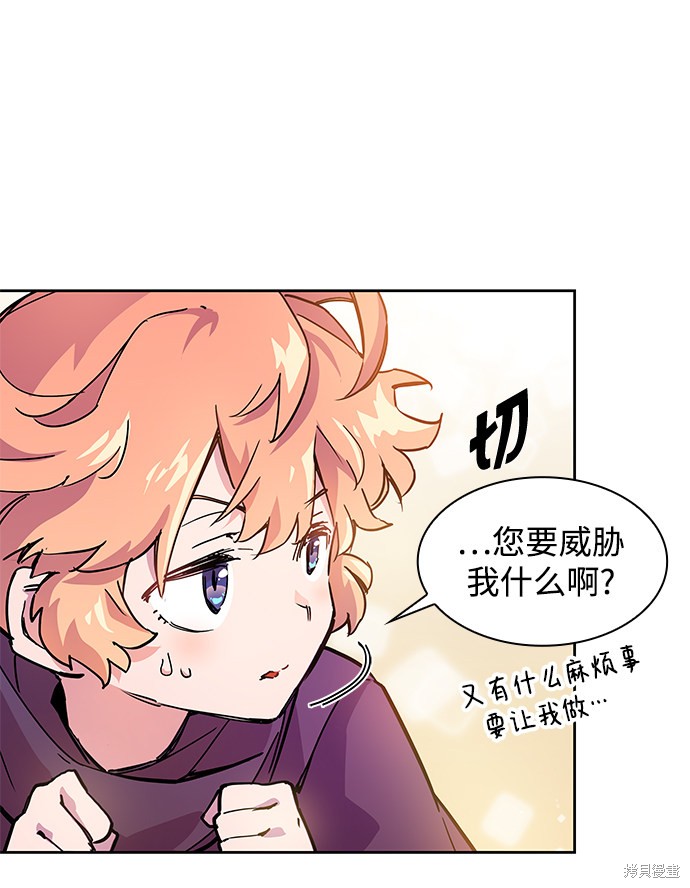 《菲丽亚罗杰-荆棘王冠的预言》漫画最新章节第1话免费下拉式在线观看章节第【57】张图片