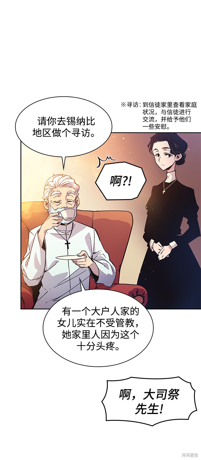 《菲丽亚罗杰-荆棘王冠的预言》漫画最新章节第1话免费下拉式在线观看章节第【58】张图片