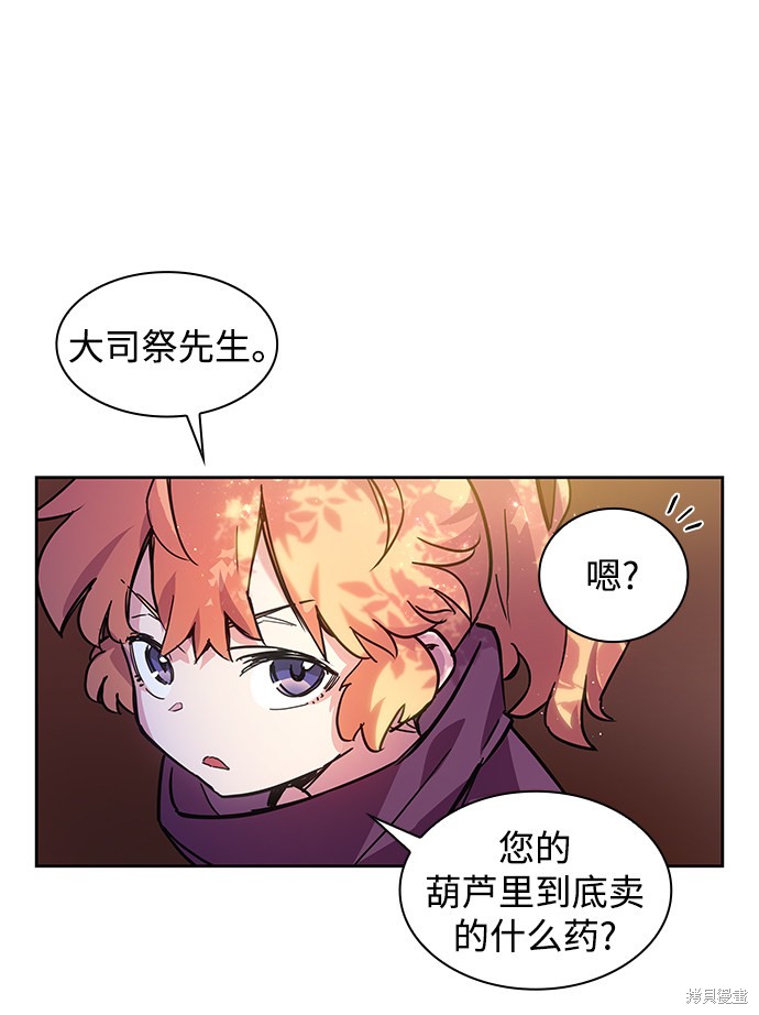 《菲丽亚罗杰-荆棘王冠的预言》漫画最新章节第1话免费下拉式在线观看章节第【75】张图片