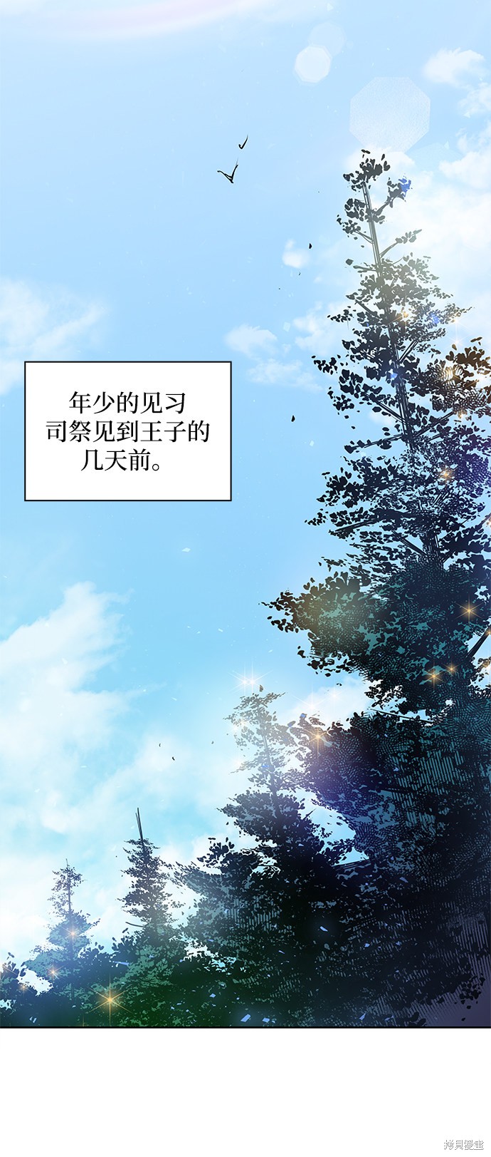 《菲丽亚罗杰-荆棘王冠的预言》漫画最新章节第1话免费下拉式在线观看章节第【10】张图片