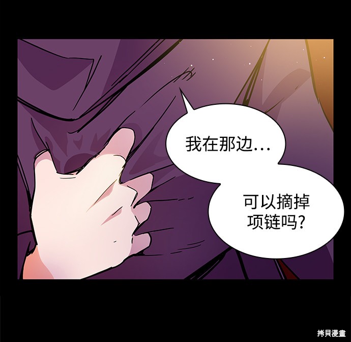 《菲丽亚罗杰-荆棘王冠的预言》漫画最新章节第1话免费下拉式在线观看章节第【82】张图片