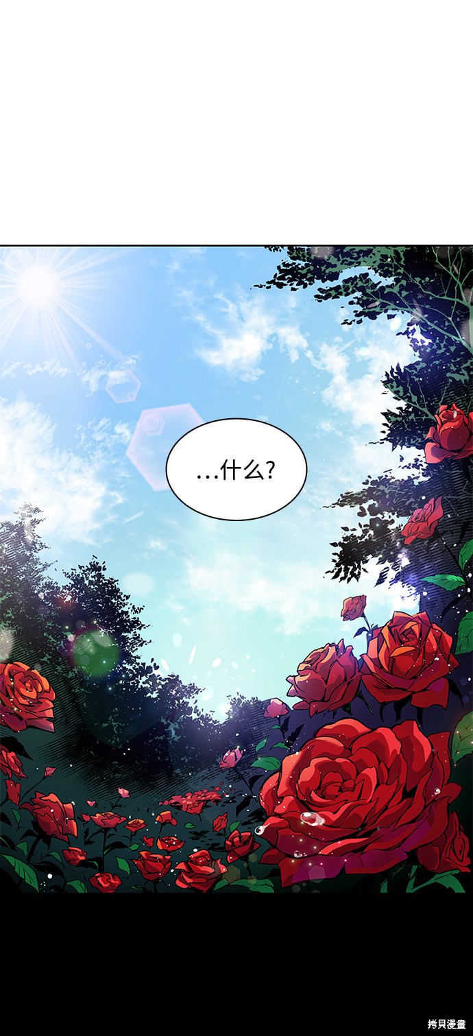 《菲丽亚罗杰-荆棘王冠的预言》漫画最新章节第1话免费下拉式在线观看章节第【4】张图片