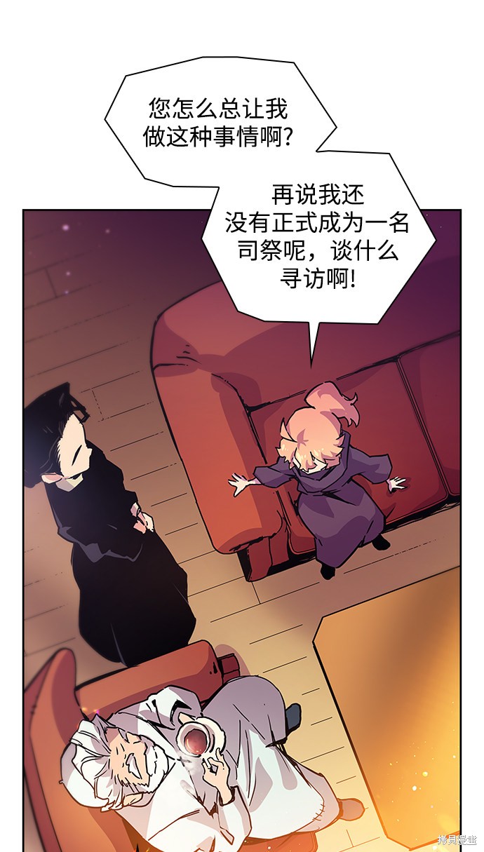 《菲丽亚罗杰-荆棘王冠的预言》漫画最新章节第1话免费下拉式在线观看章节第【59】张图片