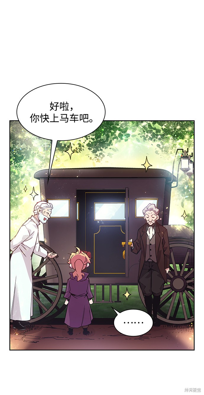 《菲丽亚罗杰-荆棘王冠的预言》漫画最新章节第1话免费下拉式在线观看章节第【74】张图片