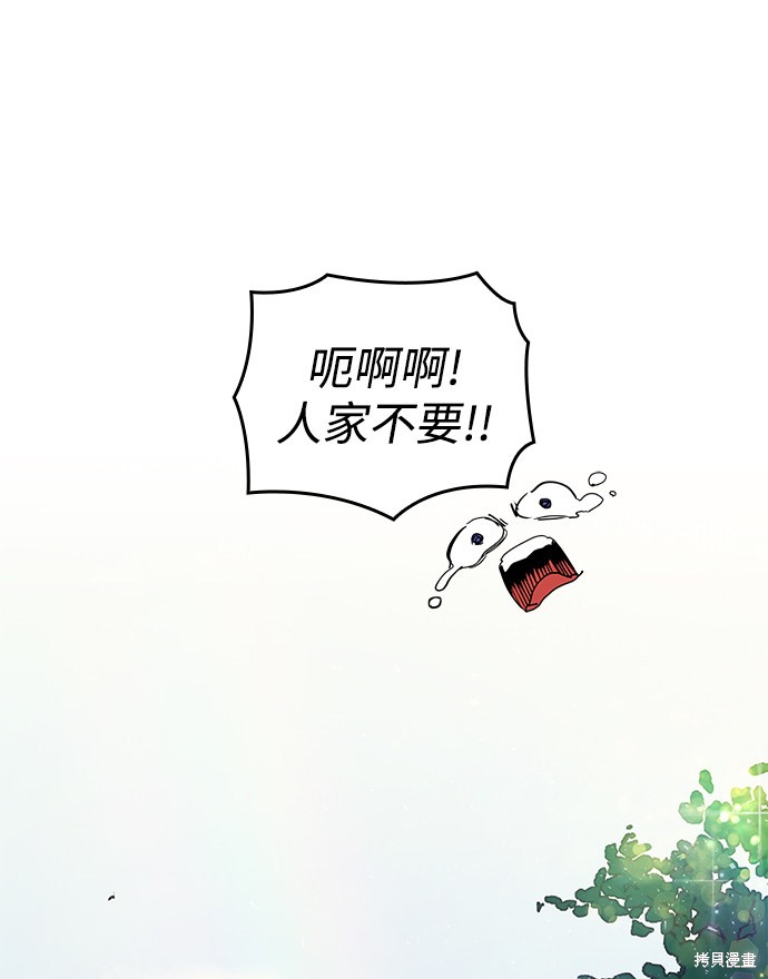 《菲丽亚罗杰-荆棘王冠的预言》漫画最新章节第1话免费下拉式在线观看章节第【31】张图片