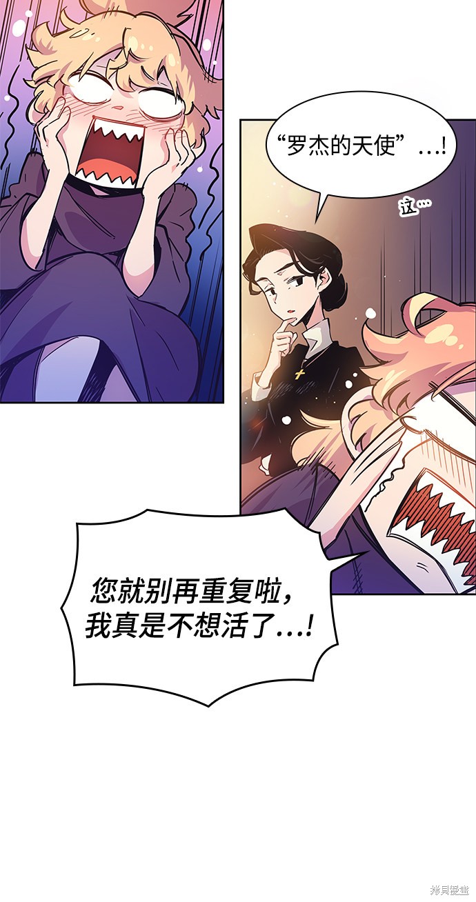 《菲丽亚罗杰-荆棘王冠的预言》漫画最新章节第1话免费下拉式在线观看章节第【65】张图片