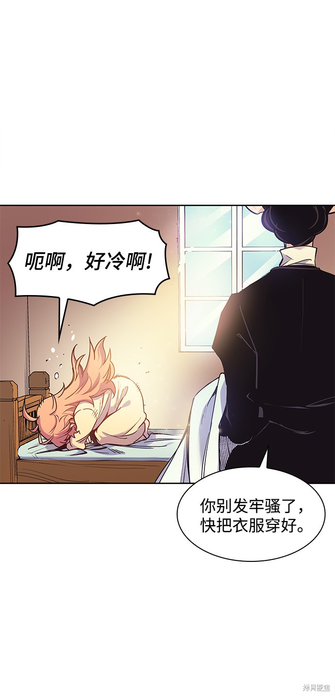 《菲丽亚罗杰-荆棘王冠的预言》漫画最新章节第1话免费下拉式在线观看章节第【19】张图片