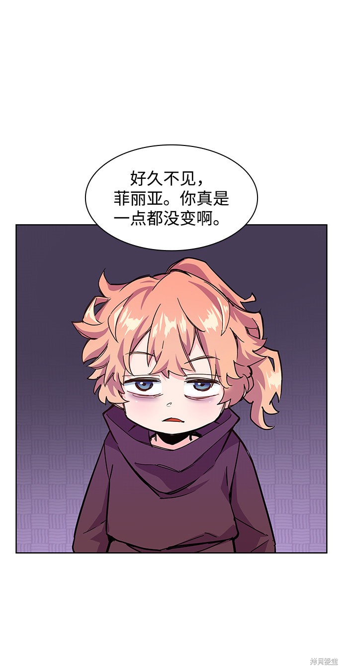 《菲丽亚罗杰-荆棘王冠的预言》漫画最新章节第1话免费下拉式在线观看章节第【42】张图片