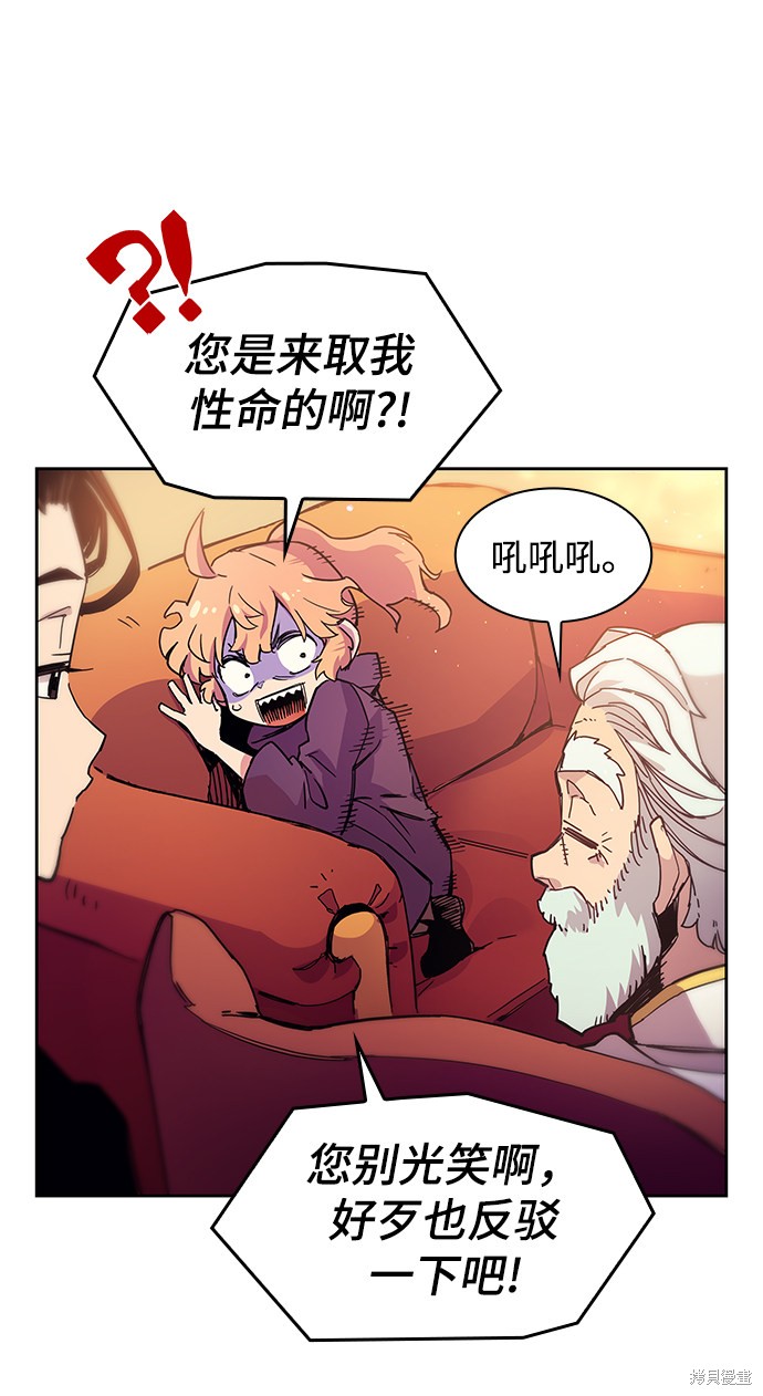 《菲丽亚罗杰-荆棘王冠的预言》漫画最新章节第1话免费下拉式在线观看章节第【53】张图片