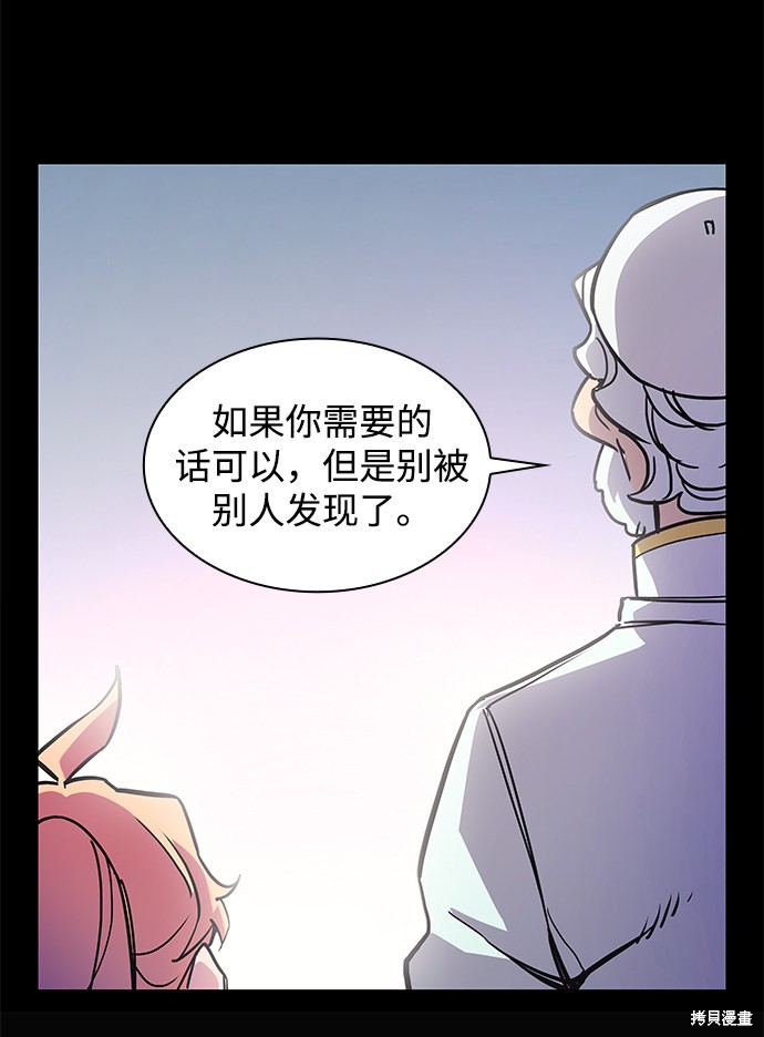 《菲丽亚罗杰-荆棘王冠的预言》漫画最新章节第1话免费下拉式在线观看章节第【83】张图片