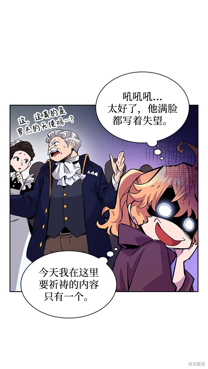 《菲丽亚罗杰-荆棘王冠的预言》漫画最新章节第1话免费下拉式在线观看章节第【94】张图片